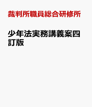憲法概説 補訂版 憲法概説〔補訂版〕』萩野芳夫 -書籍紹介-京都の法律文化社-