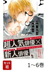 【全巻】 25時、赤坂で 1-6巻セット
