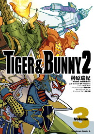 TIGER ＆ BUNNY 2（3） （角川コミックス・エース） [ 榊原　瑞紀 ]