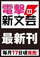 煤まみれの騎士 VIII（8）
