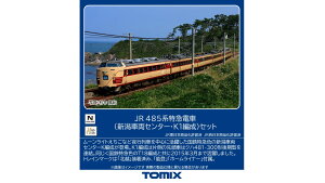 TOMIX JR 485n}dԁiVԗZ^[EK1ҐjZbg y97605z (S͌^ NQ[W)