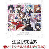 【楽天ブックス限定先着特典】BRAVE JEWEL / ときめきエクスペリエンス！（生産限定盤B CD＋Blu-ray）(ス…