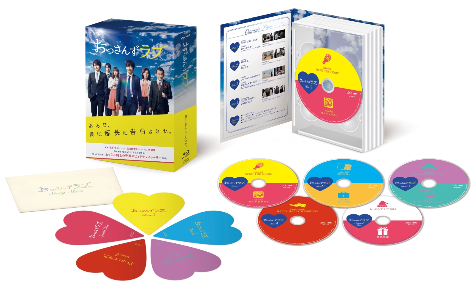 楽天ブックス: おっさんずラブ Blu-ray BOX【Blu-ray】 - 田中圭