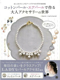 楽天市場 コットンパール 本 雑誌 コミック の通販