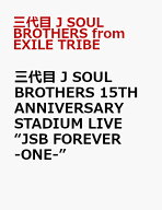 三代目 J SOUL BROTHERS 15TH ANNIVERSARY STADIUM LIVE “JSB FOREVER -ONE-” [ 三代目 J SOUL BROTHER…