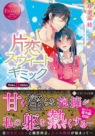 楽天市場 エロ漫画化の通販 楽天市場 エロ漫画化の通販