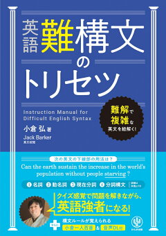 楽天ブックス 上級英単語logophilia 知識と文脈で深める 北村一真 本