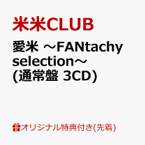 格安❗️米米CLUB CDアルバムセット〜バラ売可 楽天市場】米米クラブ（CD・DVD）の通販