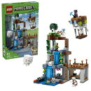 レゴ(LEGO) マインクラフト ガストステーション 21597 おもちゃ 玩具 プレゼント 9歳 10歳 11歳