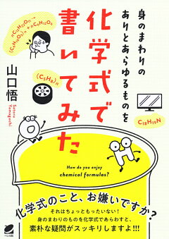 楽天ブックス 眠れなくなるほどキモい生き物 大谷 智通 本