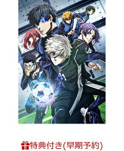 【早期予約特典】劇場版ブルーロック -EPISODE 凪ー(デフォルメイラスト使用A8 ステッカー)