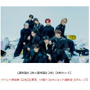 【楽天ブックス限定同時購入特典】【クレジットカード決済限定】Break off (通常盤A 2枚+通常盤B 2枚)【4枚セット】【会場予約対象】(イベント参加券【2/8(日)東京_＜4部＞3or4ショット撮影会_Bグループ】)