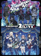 『ガールズバンドクライ』2nd Anniversary LIVE [ トゲナシトゲアリ ]