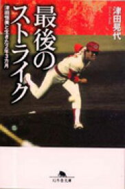 楽天市場 弱気は最大の敵 本 雑誌 コミック の通販