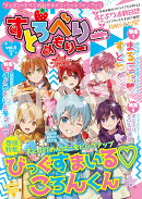 すとろべりーめもりー vol.5