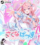 さくなばーす 特別限定版　Windows版