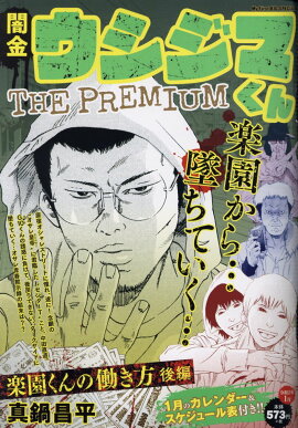 �Ƕ⥦�����ޤ��󥶥ץ�ߥ����8��