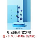【楽天ブックス限定先着特典】青い果実 (初回生産限定盤 CD＋Blu-ray)(缶バッジ(個人A写7種+集合A写1種のうち1種ラ…