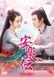 楽天ブックス: 長歌行〈ちょうかこう〉DVD-BOX1 - ディリラバ[迪麗熱巴  