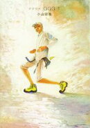 ジジジイ　-GGG-（1）