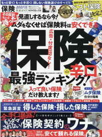 楽天市場 ムック 本 ランキングの通販