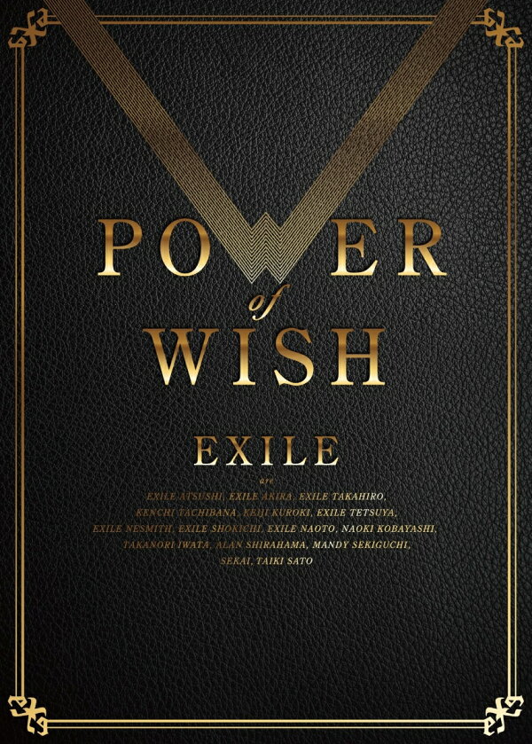 楽天ブックス: POWER OF WISH (CD＋3DVD＋スマプラ) - EXILE  