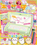 おえかきぱふぇ　アニメちいかわ　パソコンふうおえかきバッグ特大号