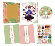 神の庭付き楠木邸 Blu-ray BOX 下巻【Blu-ray】