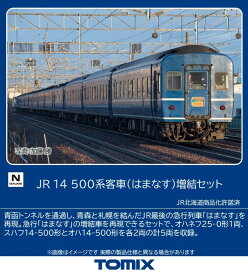 TOMIX JR 14 500系客車（はまなす）増結セット 【97608】 (鉄道模型)