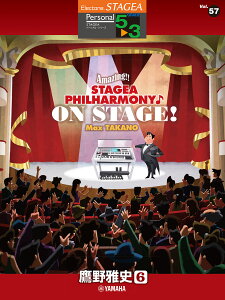 STAGEA p[\i 5`3 Vol.57 j6 uAmazingII STAGEA PHILHARMONYON STAGEI Max TAKANOv