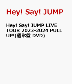 Hey! Say! JUMP LIVE TOUR 2023-2024 PULL UP!(通常盤 DVD) [ Hey! Say! JUMP ]