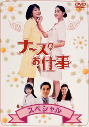 楽天ブックス: ナースのお仕事3 BOX - 観月ありさ - 4988632116664 : DVD