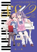 エイティエイトを2でわって　2