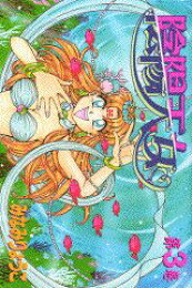 楽天ブックス: セキララlove life（1） - みなみりょうこ  