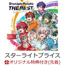 【楽天ブックス限定先着特典】【クレジットカード決済限定】StarLight PolaRis THE BEST 2021 - 2025(スターライトプライス盤)(2L判ブロマイド（全5種よりランダム1種）+オンライン握手会　応募シリアルコード（第一弾）)