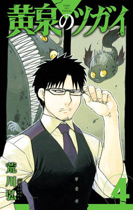 �����Υĥ�����4��