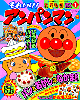 ���줤��������ѥ�ޥ󡡤��٤�Τʤ��ޤ������1��