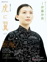 楽天ブックス: 連続テレビ小説 虎に翼 完全版ブルーレイ BOX1【Blu-ray  