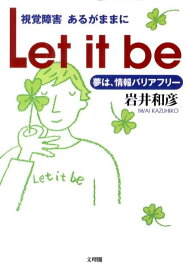 Let　it　be 夢は、情報バリアフリー [ 岩井和彦 ]