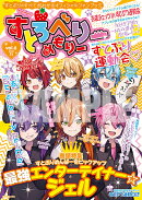すとろべりーめもりー（vol．6）