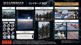 【特典】ACE COMBAT 8: WINGS OF THEVE コレクターズ BOX(【早期購入封入特典】DLC)