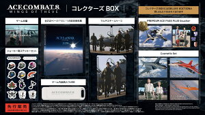 �y���T�zACE COMBAT 8: WINGS OF THEVE �R���N�^�[�Y BOX(�y�����w���������T�zDLC)