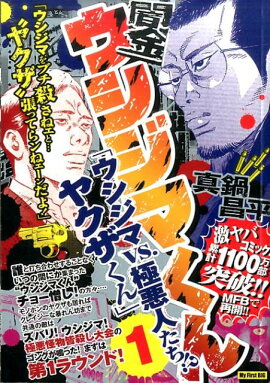 �Ƕ⥦�����ޤ��󡡡֥�������VS���˰��ͤ��������䥯������ס�1��