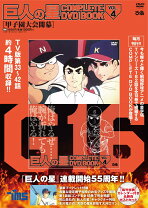 楽天市場】巨人の星 dvd コンプリートの通販