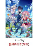 【先着特典】勇者パーティーを追放された白魔導師、Sランク冒険者に拾われる 〜この白魔導師が規格外すぎる〜 Blu-ray BOX【Blu-ray】(三方背ケースイラスト使用 ポストカード)