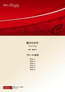 ECW0032�@�؊ǃA���T���u�����t���[�g6�d�t���@��̂Ђ���@Silver�@Lining