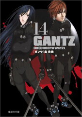 GANTZ（14）