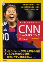 楽天市場】cnn news japan（本・雑誌・コミック）の通販 