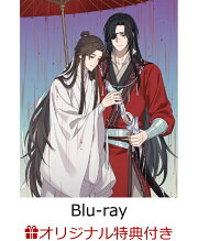 楽天ブックス: 天官賜福 貮 下巻(完全生産限定版)【Blu-ray】 - 墨香 