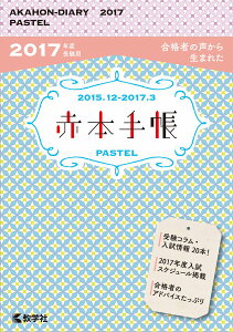 Ԗ{蒠mPASTELni2017Nx󌱗pj